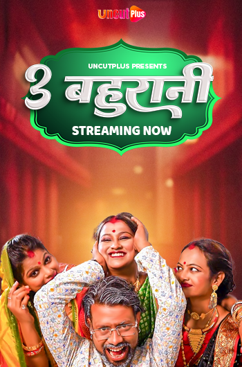 3 Bahu rani