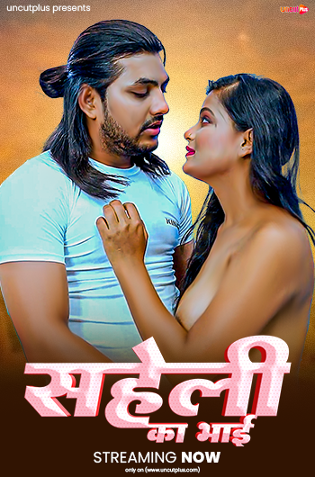 Saheli Ka Bhai
