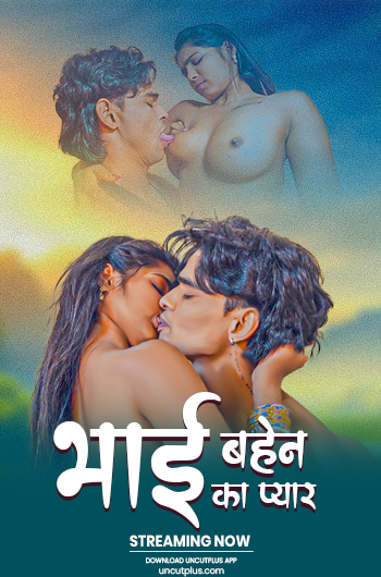 Bhai Behan Ka Pyar