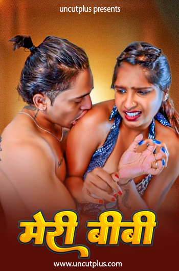 Meri Biwi