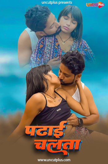 Padhai Chalata