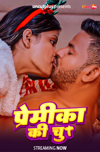Premika Ki Chut
